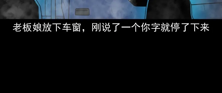 《三老爷诡事会》好心没好报 第89页