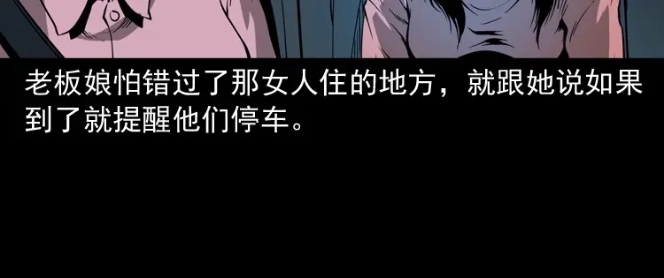 《三老爷诡事会》好心没好报 第69页