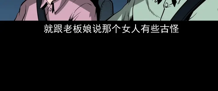 《三老爷诡事会》好心没好报 第39页