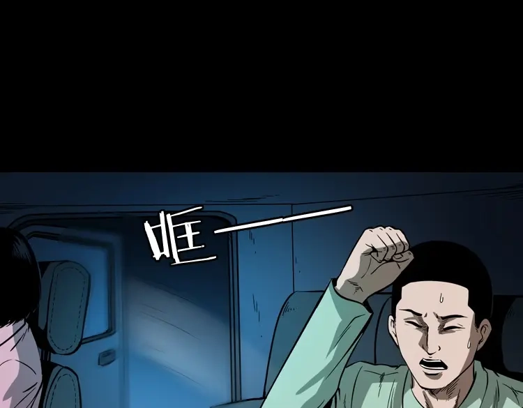 《三老爷诡事会》好心没好报 第128页