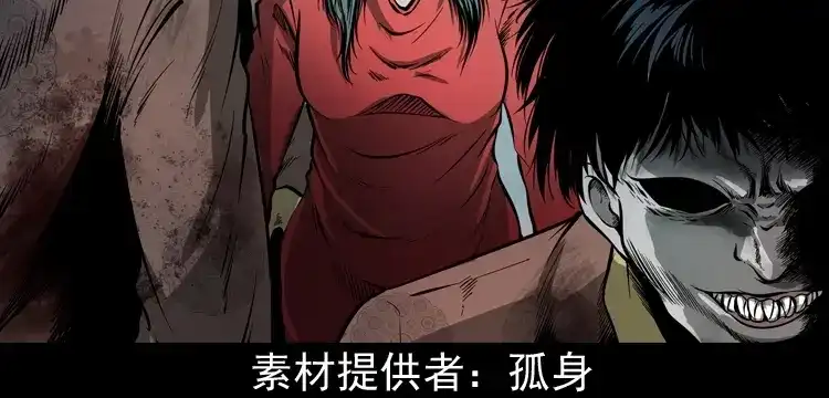《三老爷诡事会》好心没好报 第3页