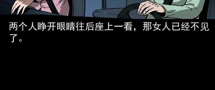 《三老爷诡事会》好心没好报 第131页