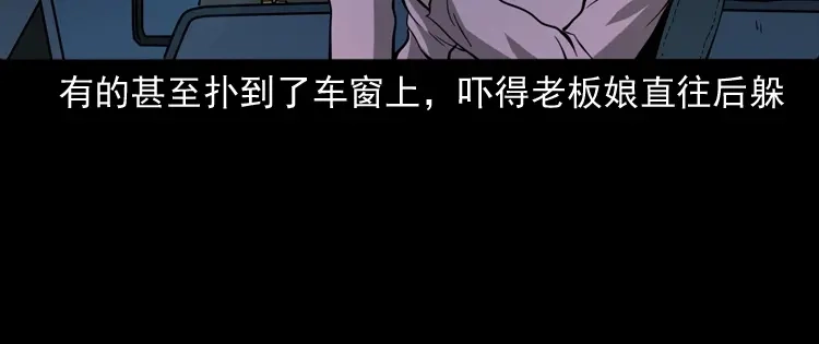 《三老爷诡事会》好心没好报 第115页