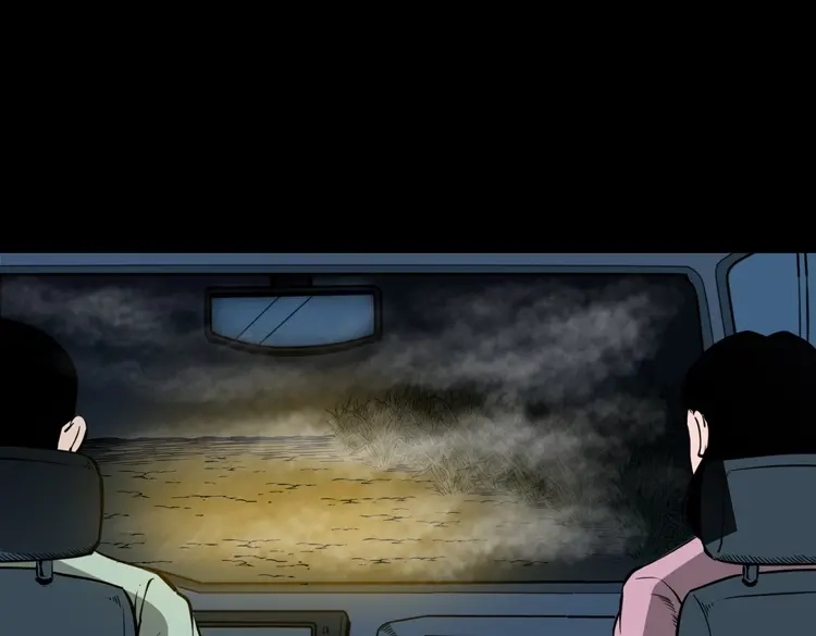 《三老爷诡事会》好心没好报 第72页