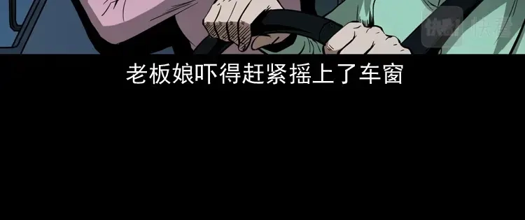 《三老爷诡事会》好心没好报 第99页