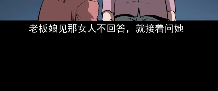 《三老爷诡事会》好心没好报 第49页