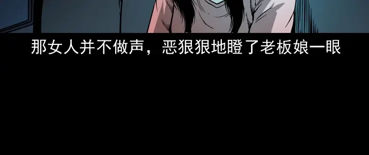 《三老爷诡事会》好心没好报 第125页