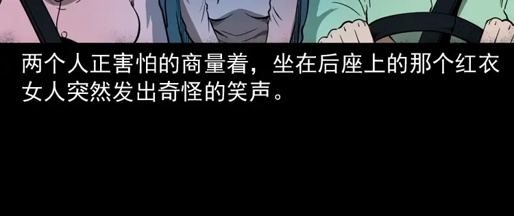 《三老爷诡事会》好心没好报 第107页