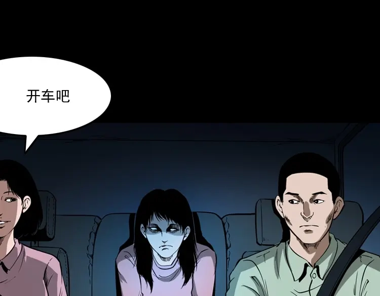 《三老爷诡事会》好心没好报 第64页