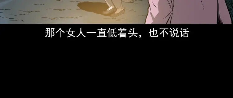 《三老爷诡事会》好心没好报 第47页