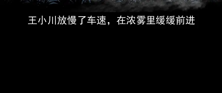《三老爷诡事会》好心没好报 第77页