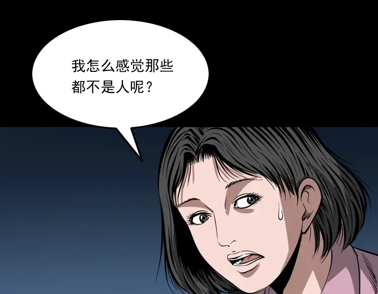 《三老爷诡事会》好心没好报 第104页