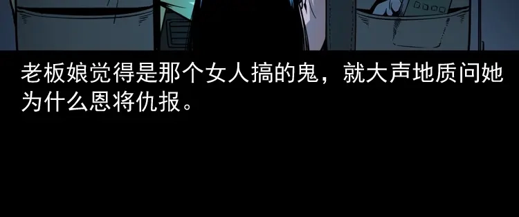 《三老爷诡事会》好心没好报 第123页