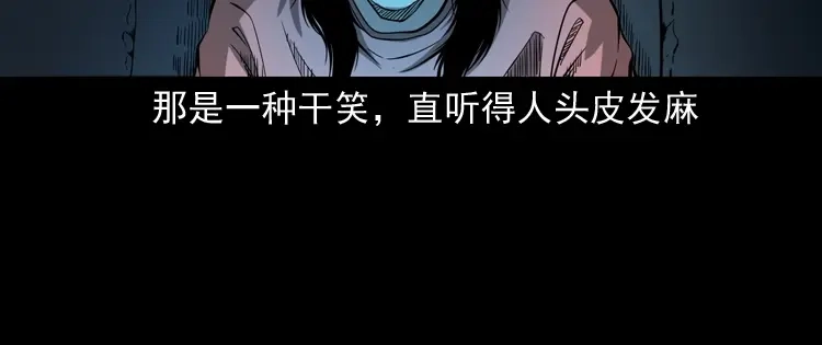 《三老爷诡事会》好心没好报 第109页