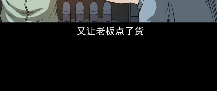 《三老爷诡事会》好心没好报 第27页