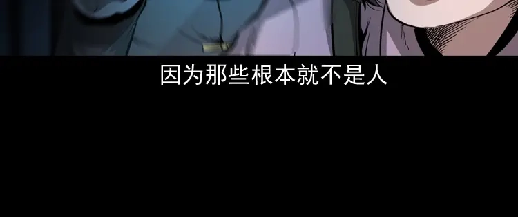 《三老爷诡事会》好心没好报 第117页