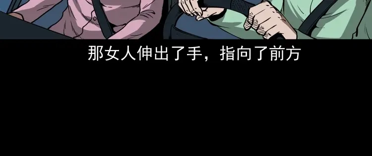 《三老爷诡事会》好心没好报 第63页