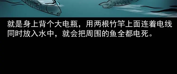 《三老爷诡事会》五棺莲花阵 第70页