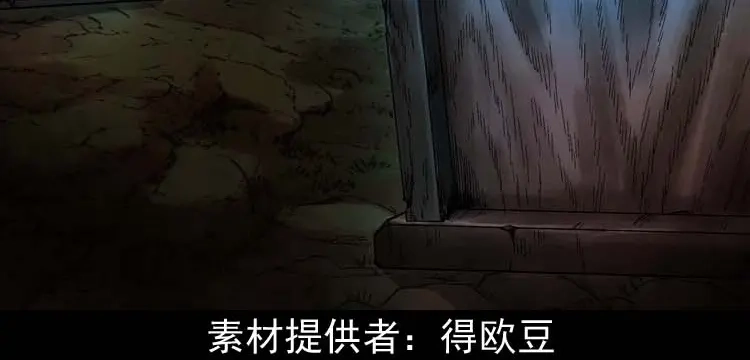 《三老爷诡事会》五棺莲花阵 第3页