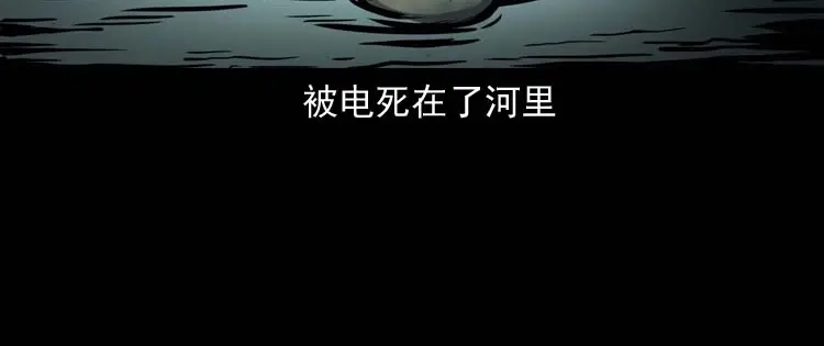《三老爷诡事会》五棺莲花阵 第74页