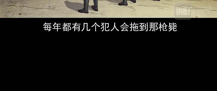 《三老爷诡事会》五棺莲花阵 第138页