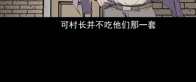 《三老爷诡事会》五棺莲花阵 第102页