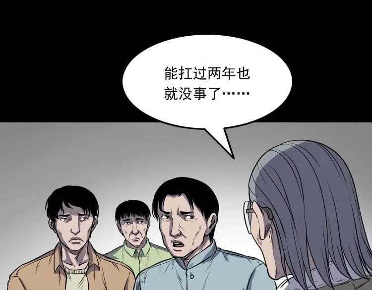 《三老爷诡事会》五棺莲花阵 第125页