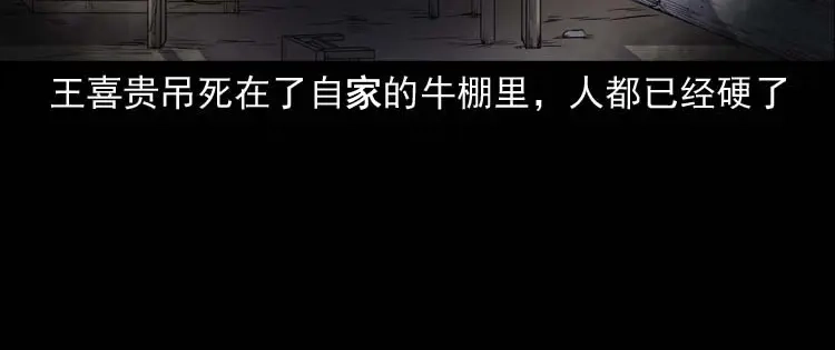 《三老爷诡事会》五棺莲花阵 第88页