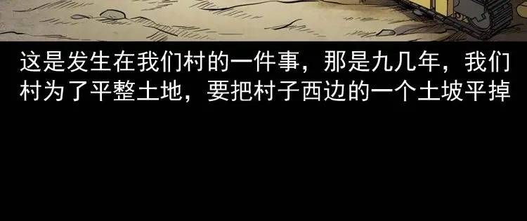《三老爷诡事会》五棺莲花阵 第5页