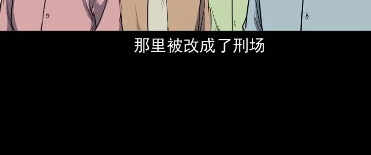 《三老爷诡事会》五棺莲花阵 第136页