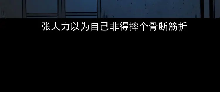 《三老爷诡事会》消失的妻子 第131页