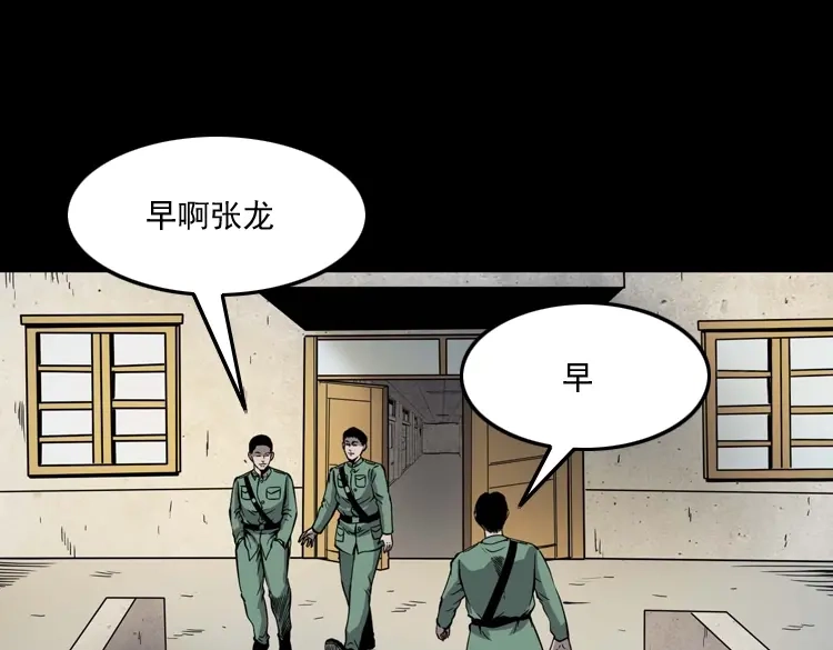 《三老爷诡事会》消失的妻子 第4页