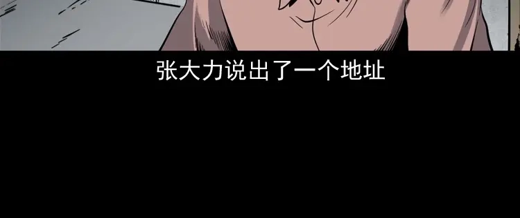 《三老爷诡事会》消失的妻子 第155页