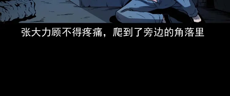 《三老爷诡事会》消失的妻子 第135页