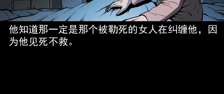 《三老爷诡事会》消失的妻子 第143页
