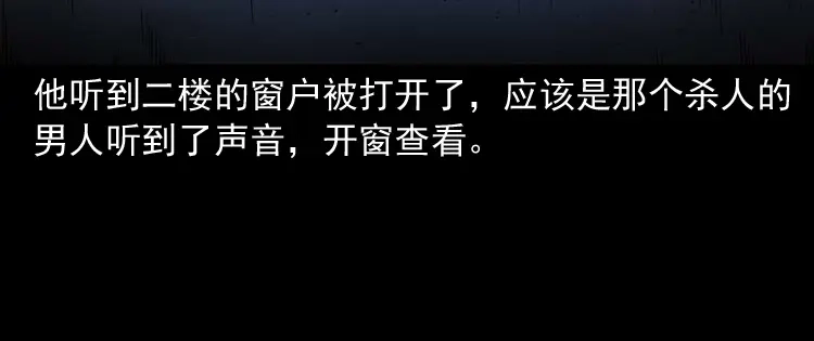 《三老爷诡事会》消失的妻子 第137页