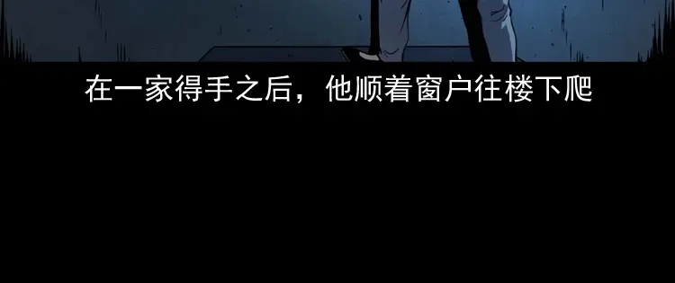 《三老爷诡事会》消失的妻子 第125页