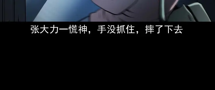 《三老爷诡事会》消失的妻子 第129页