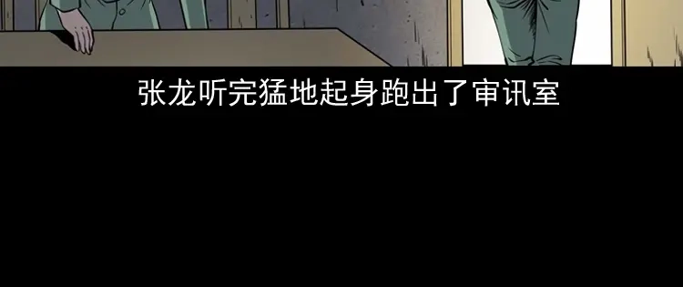 《三老爷诡事会》消失的妻子 第157页