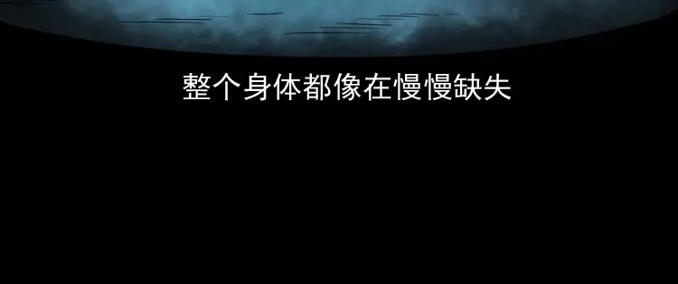 《三老爷诡事会》消失的妻子 第149页