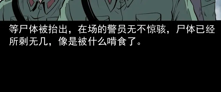 《三老爷诡事会》消失的妻子 第187页
