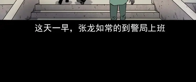 《三老爷诡事会》消失的妻子 第5页