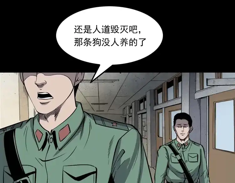 《三老爷诡事会》消失的妻子 第194页