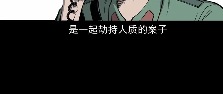 《三老爷诡事会》消失的妻子 第59页