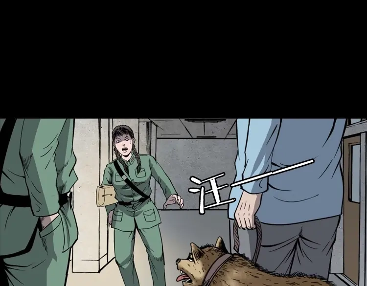 《三老爷诡事会》消失的妻子 第10页