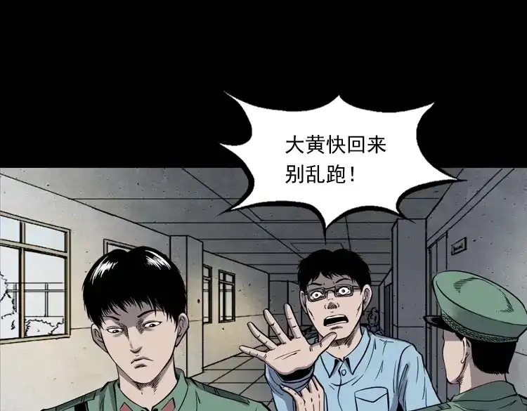《三老爷诡事会》消失的妻子 第178页