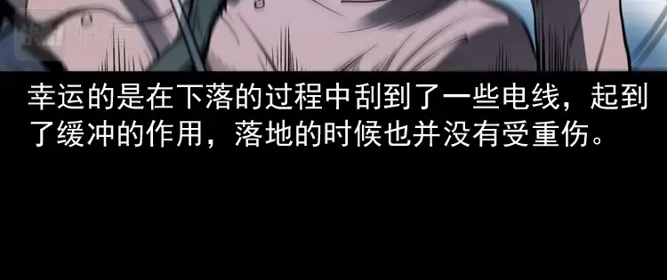 《三老爷诡事会》消失的妻子 第133页