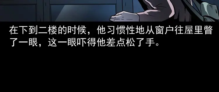 《三老爷诡事会》消失的妻子 第127页