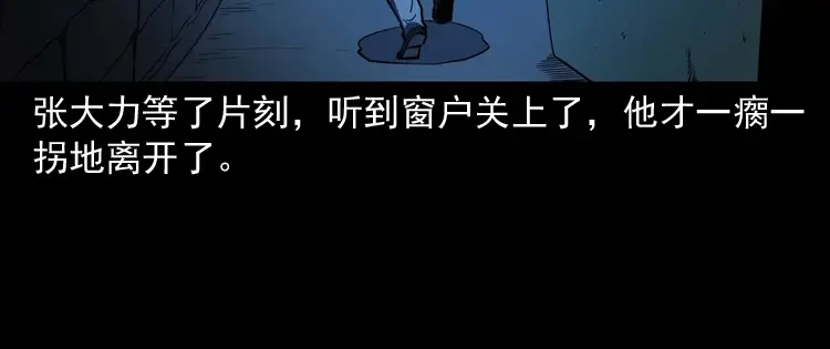 《三老爷诡事会》消失的妻子 第139页