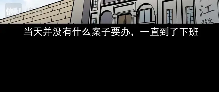 《三老爷诡事会》消失的妻子 第39页